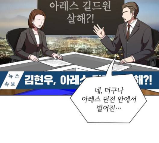 튜토리얼 탑의 고인물 26화 132