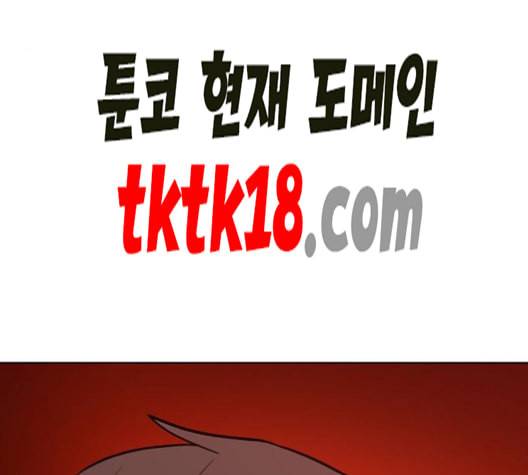 튜토리얼 탑의 고인물 26화 135