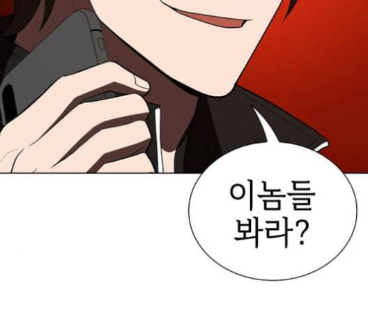 튜토리얼 탑의 고인물 26화 136