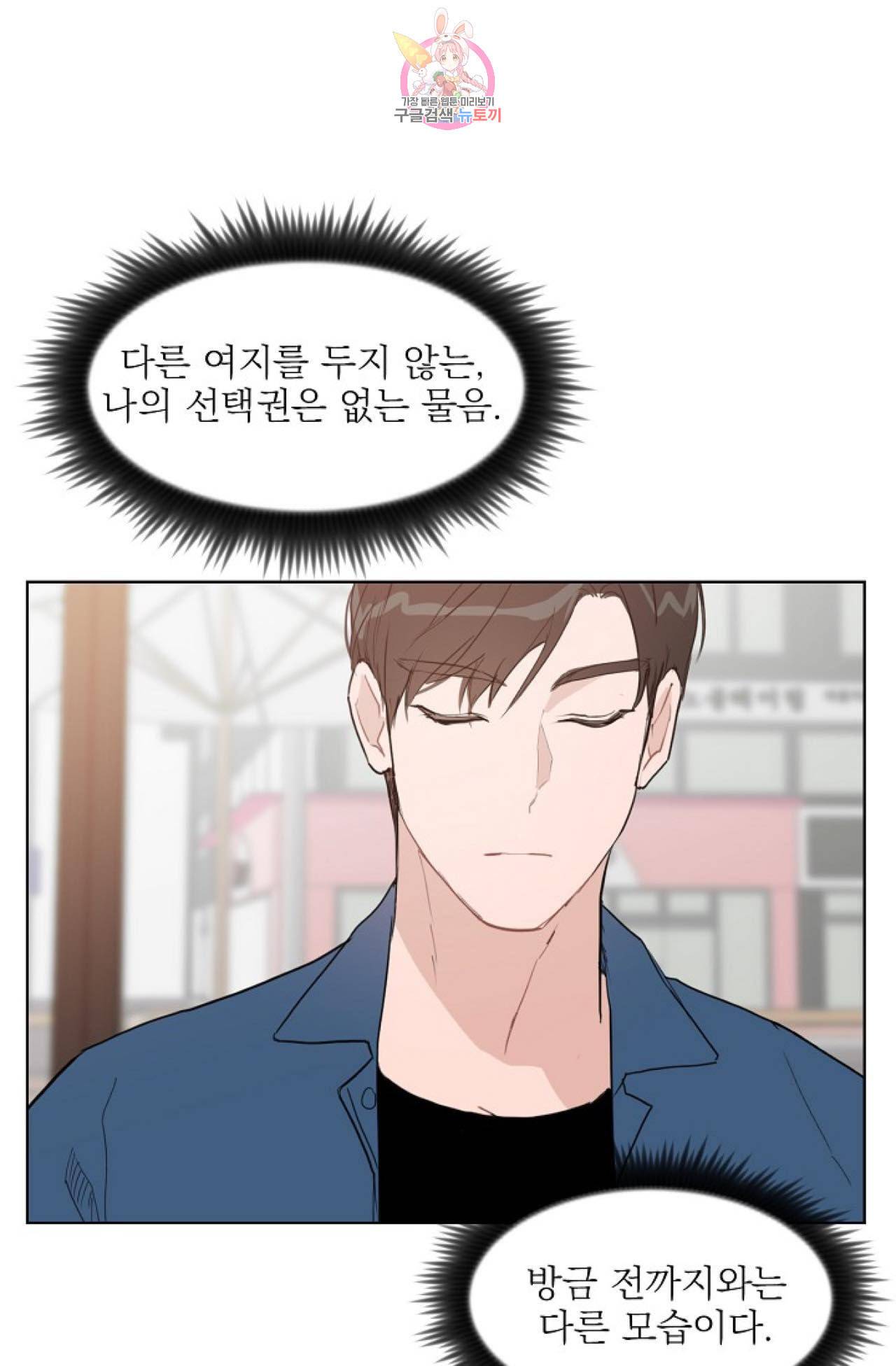 아기가 생겼어요 16화 11