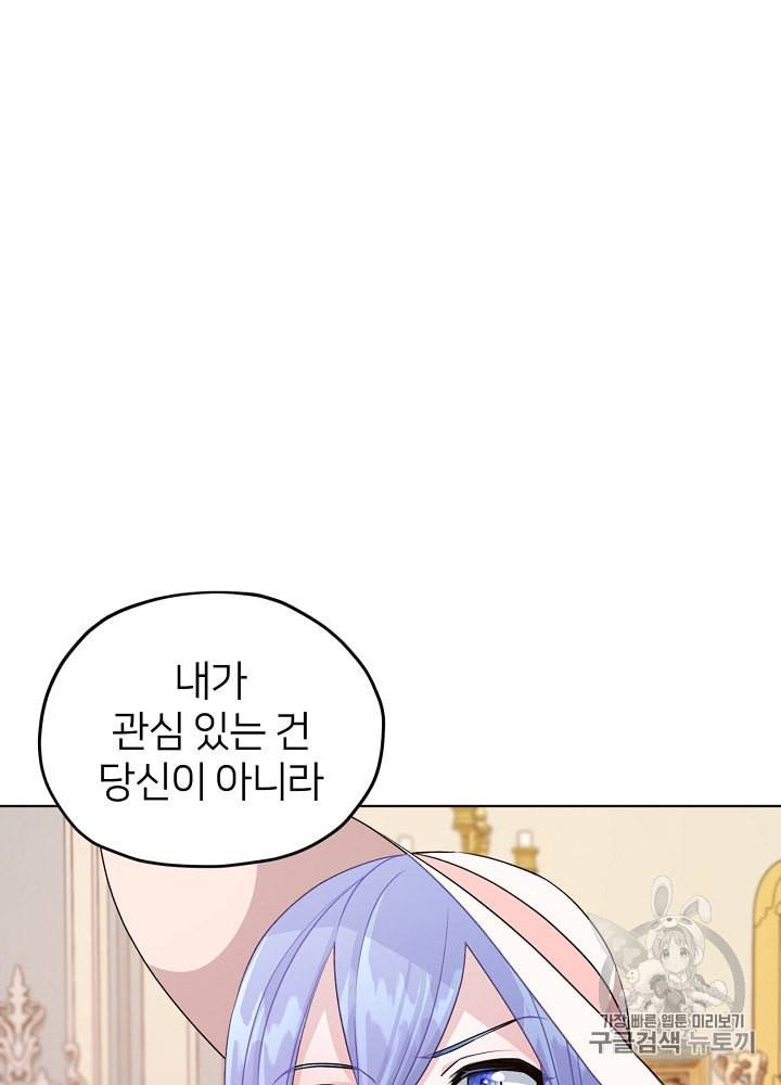 정령왕의 딸 35화 2