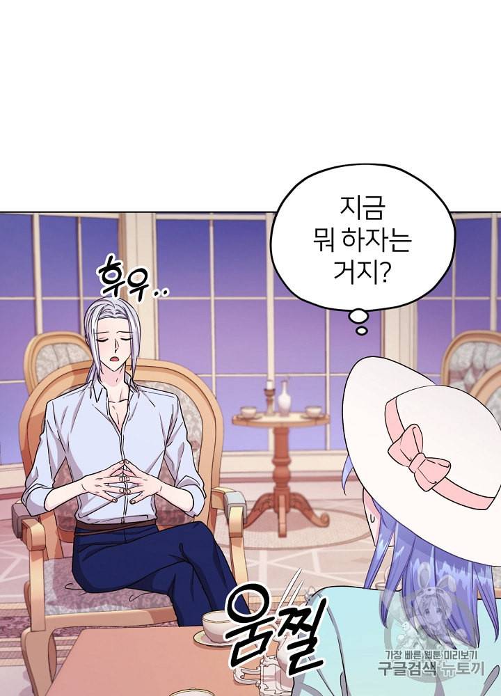 정령왕의 딸 35화 4