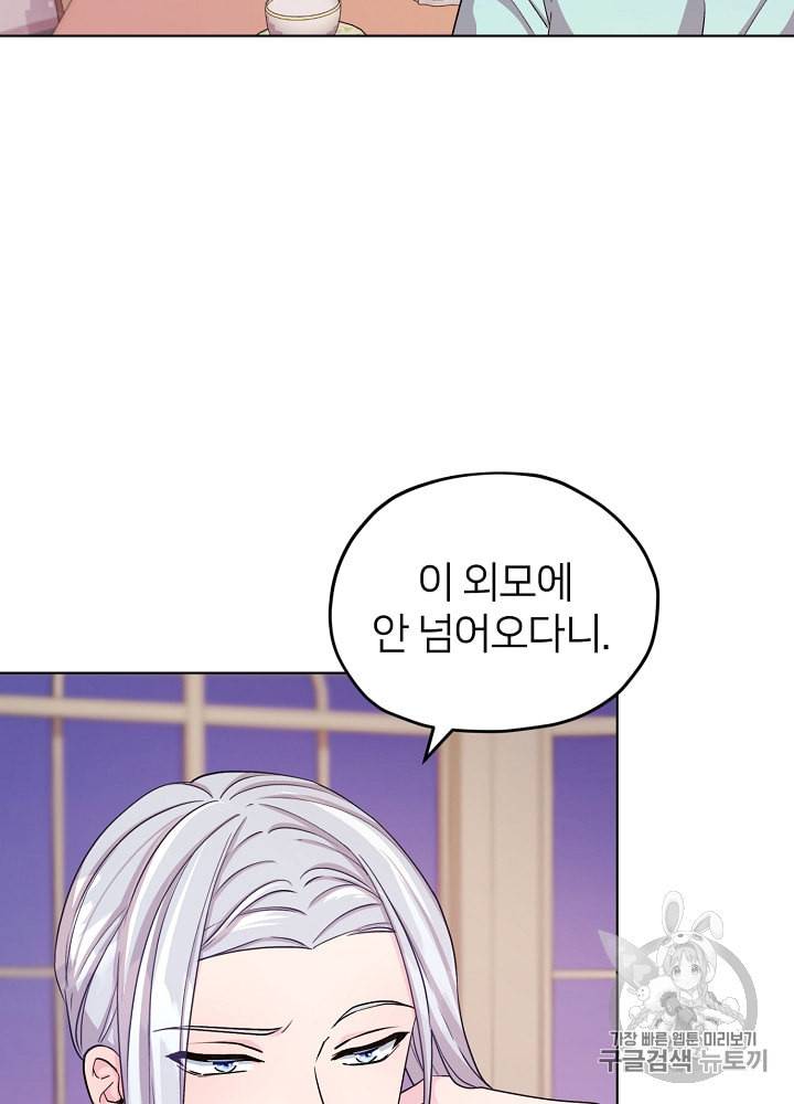 정령왕의 딸 35화 5