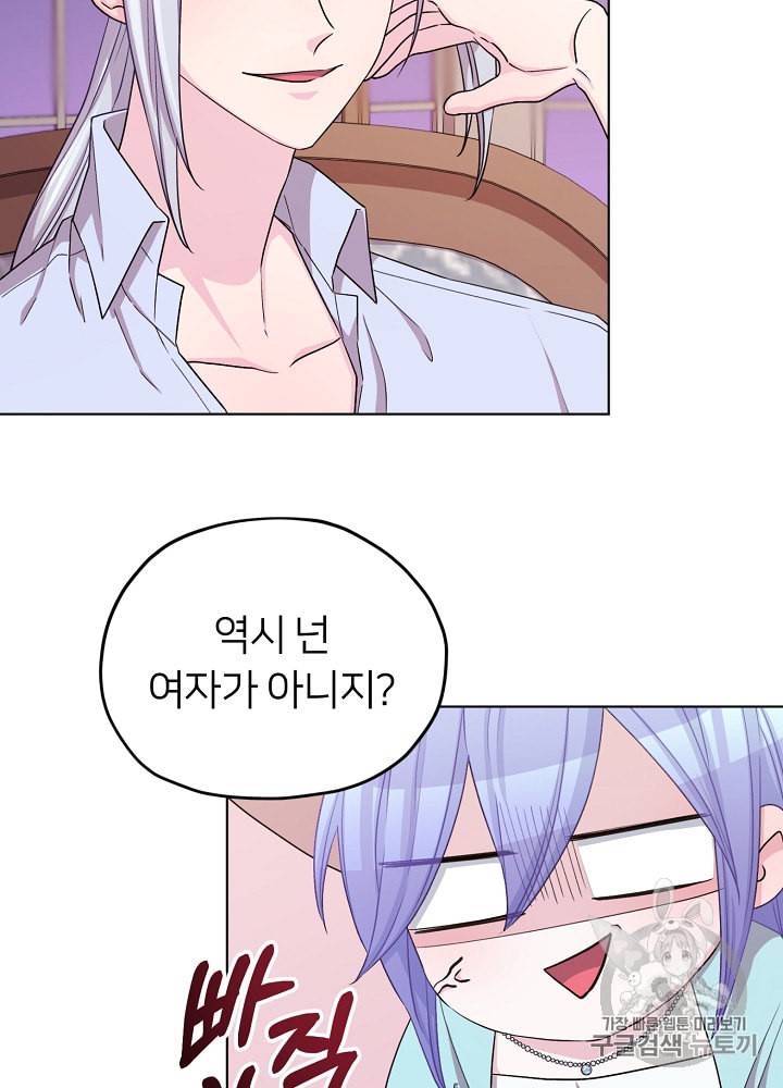 정령왕의 딸 35화 6