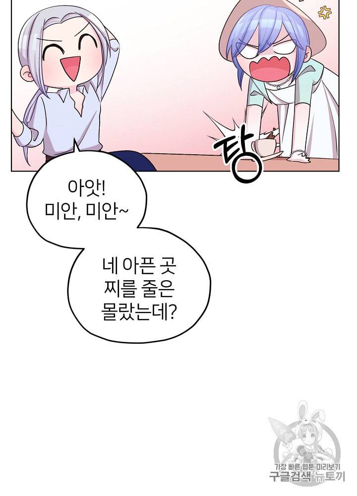 정령왕의 딸 35화 8