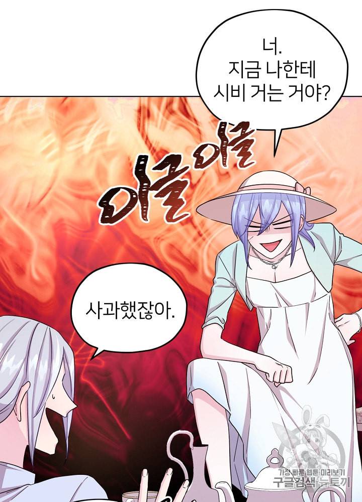 정령왕의 딸 35화 9