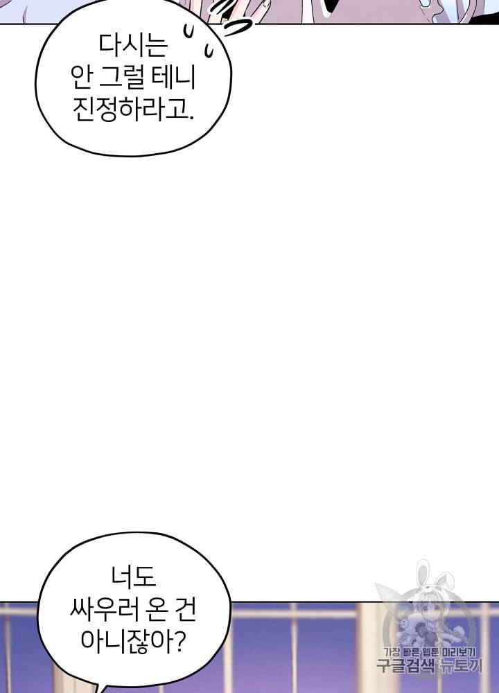 정령왕의 딸 35화 10