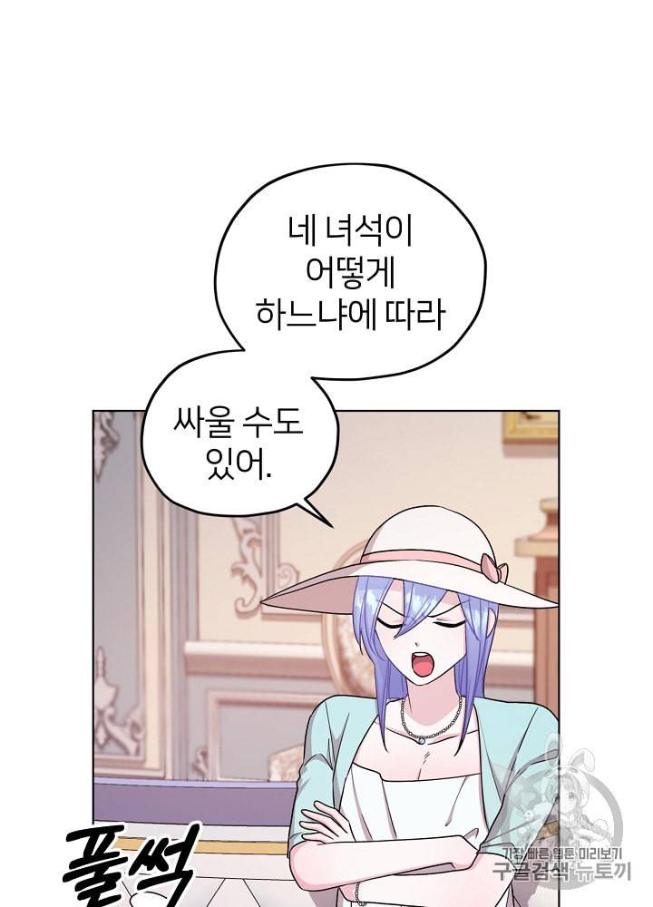 정령왕의 딸 35화 12