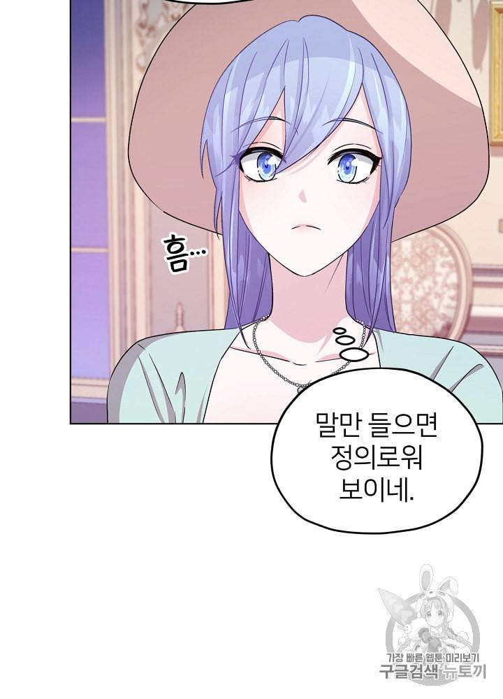 정령왕의 딸 35화 15
