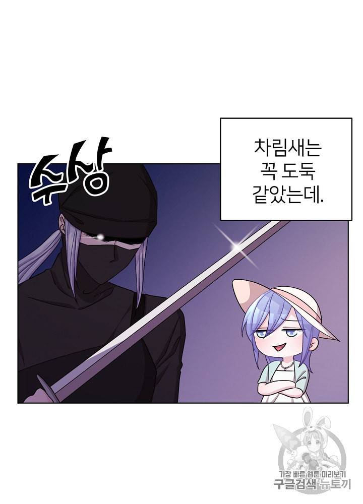 정령왕의 딸 35화 16