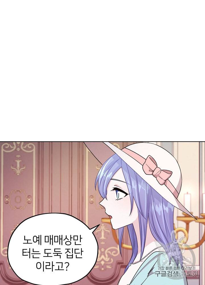 정령왕의 딸 35화 17