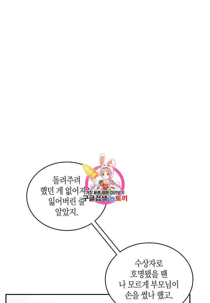 우렁강도 72화 1