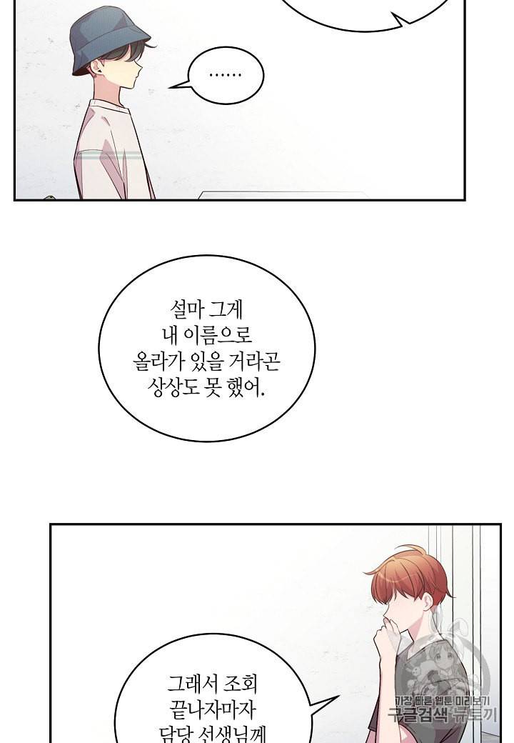 우렁강도 72화 2