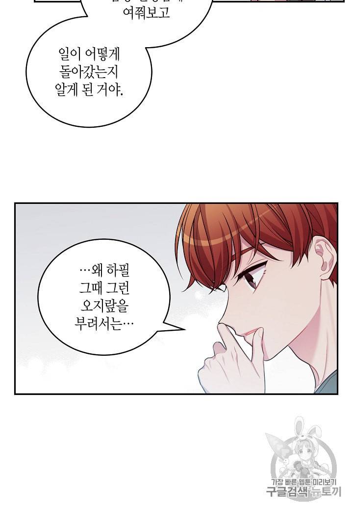 우렁강도 72화 3