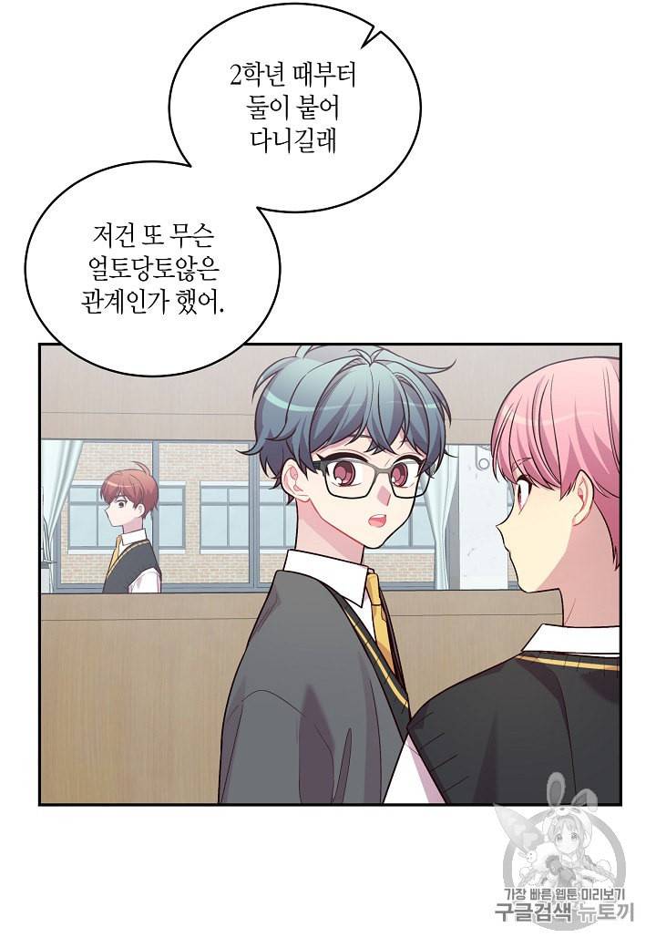 우렁강도 72화 4