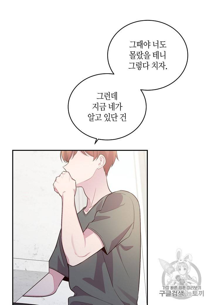 우렁강도 72화 5