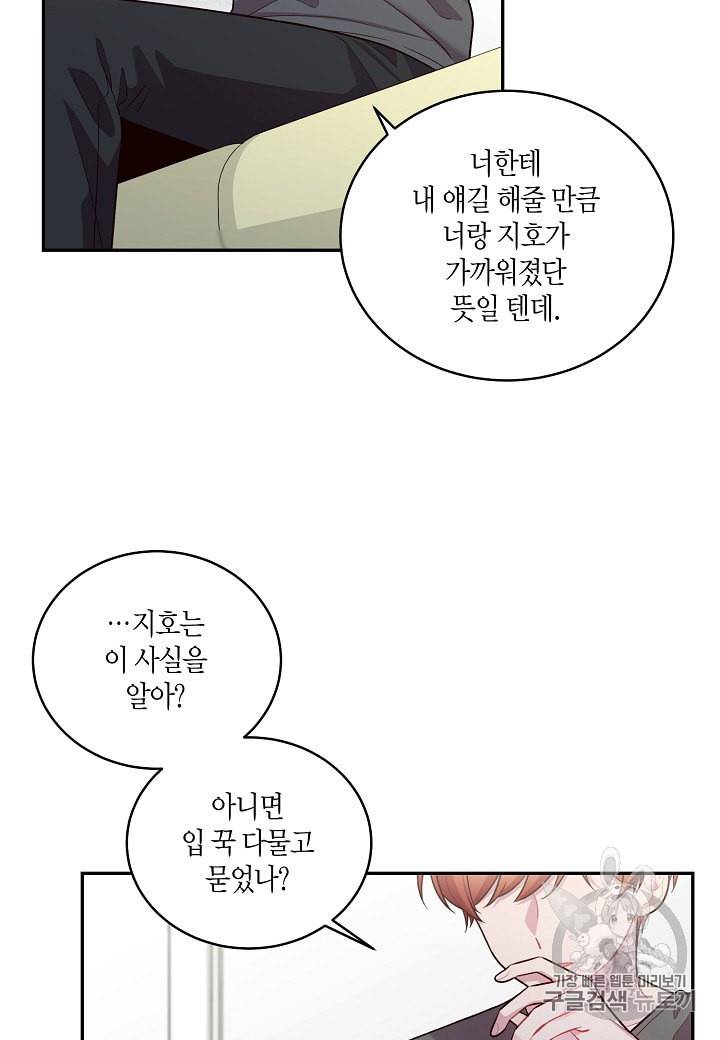 우렁강도 72화 6