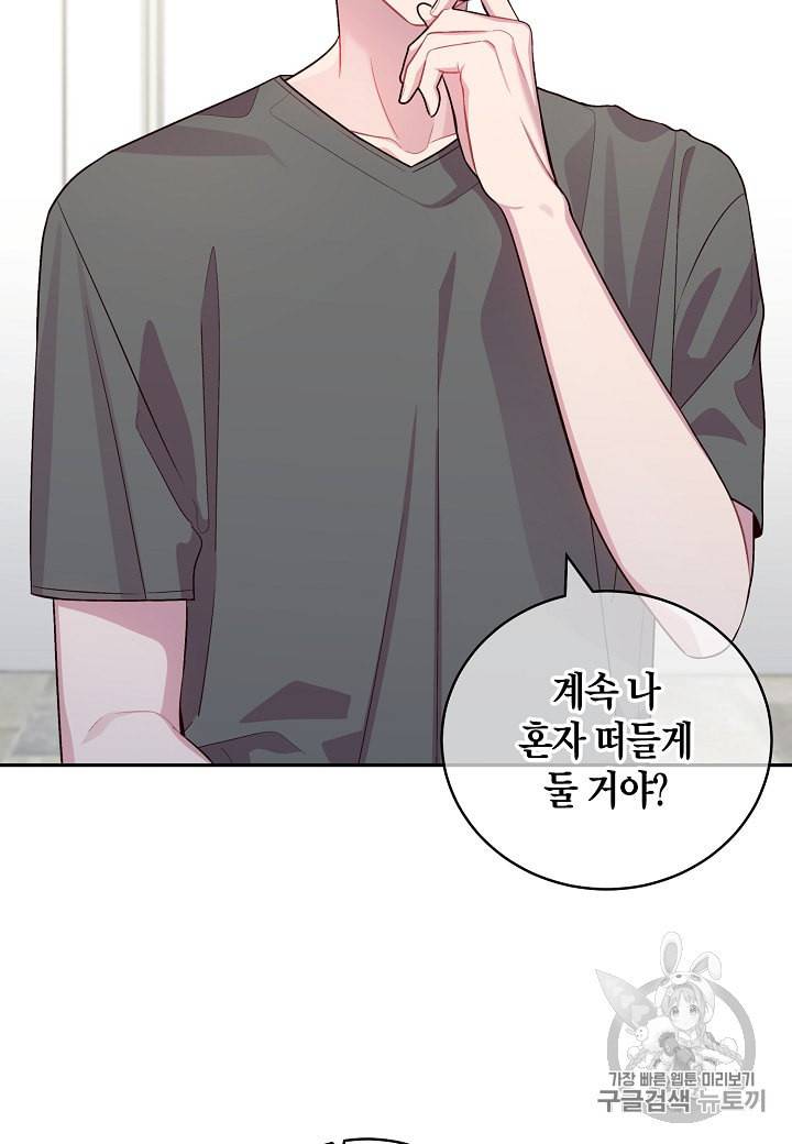 우렁강도 72화 8