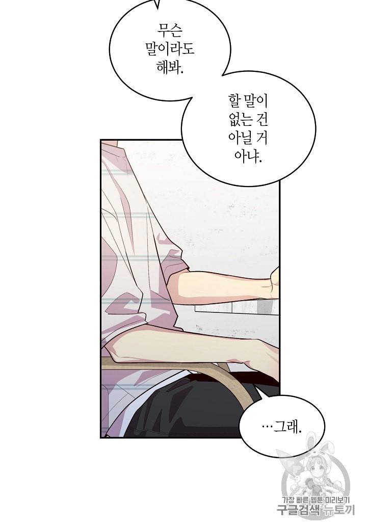 우렁강도 72화 9