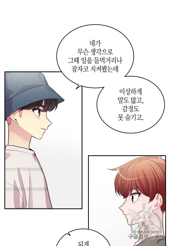 우렁강도 72화 10