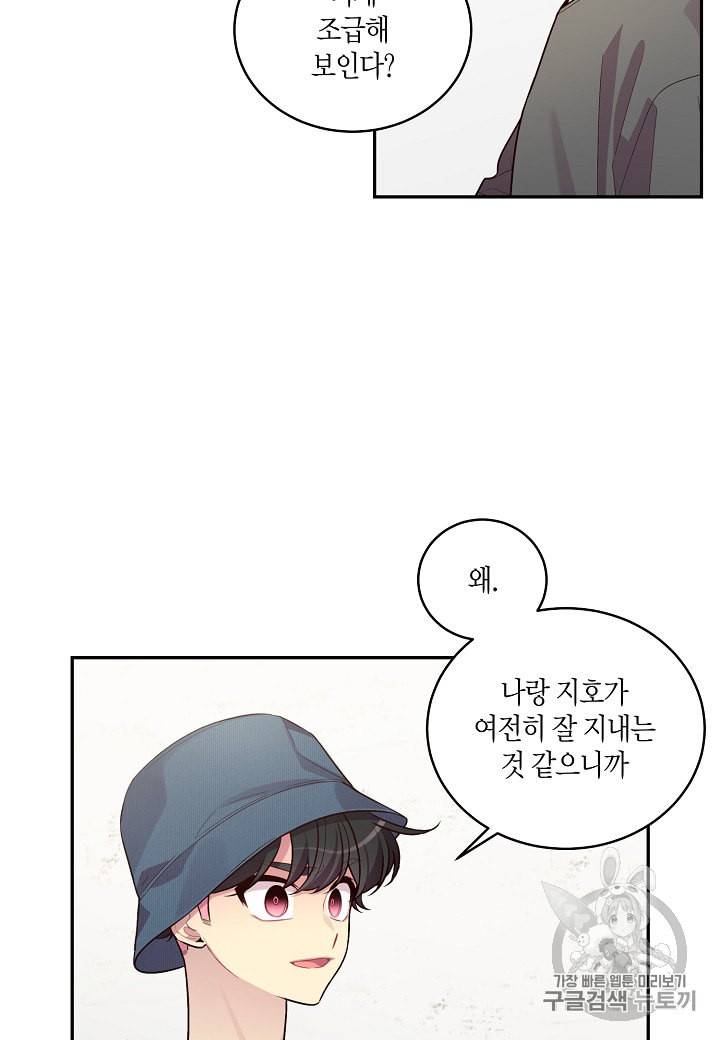 우렁강도 72화 11