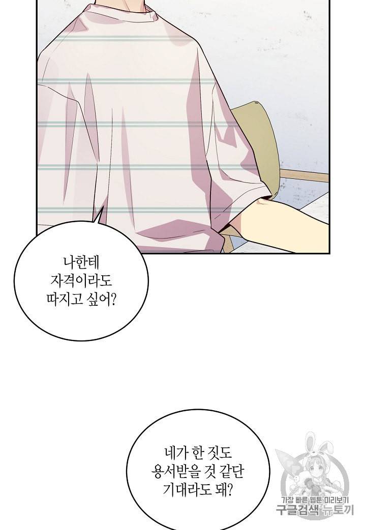 우렁강도 72화 12