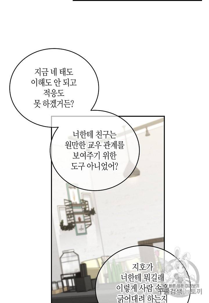 우렁강도 72화 14