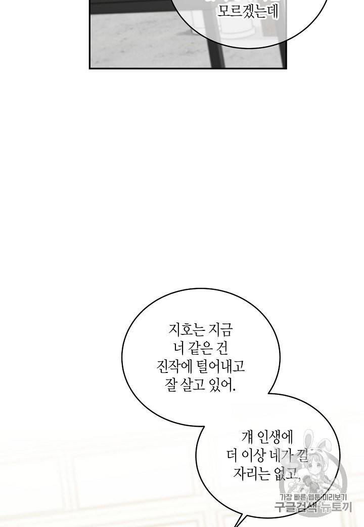우렁강도 72화 15