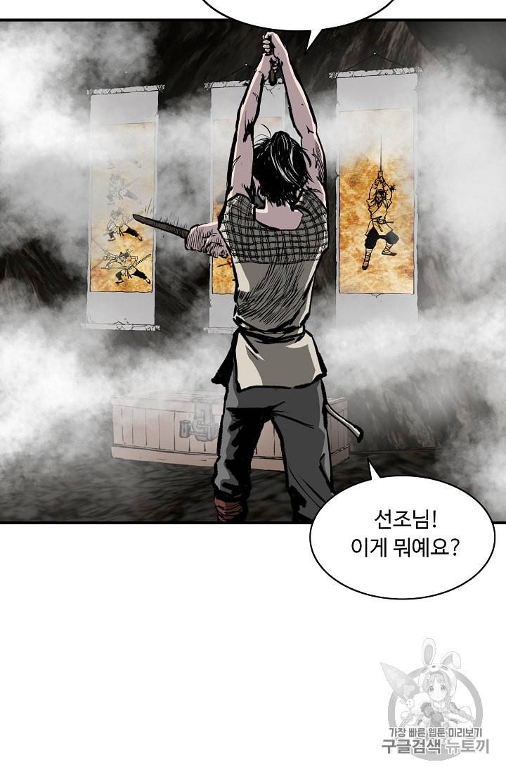 궁귀검신 카카오 11화 4