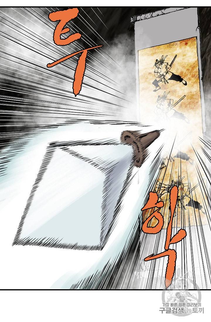 궁귀검신 카카오 11화 5