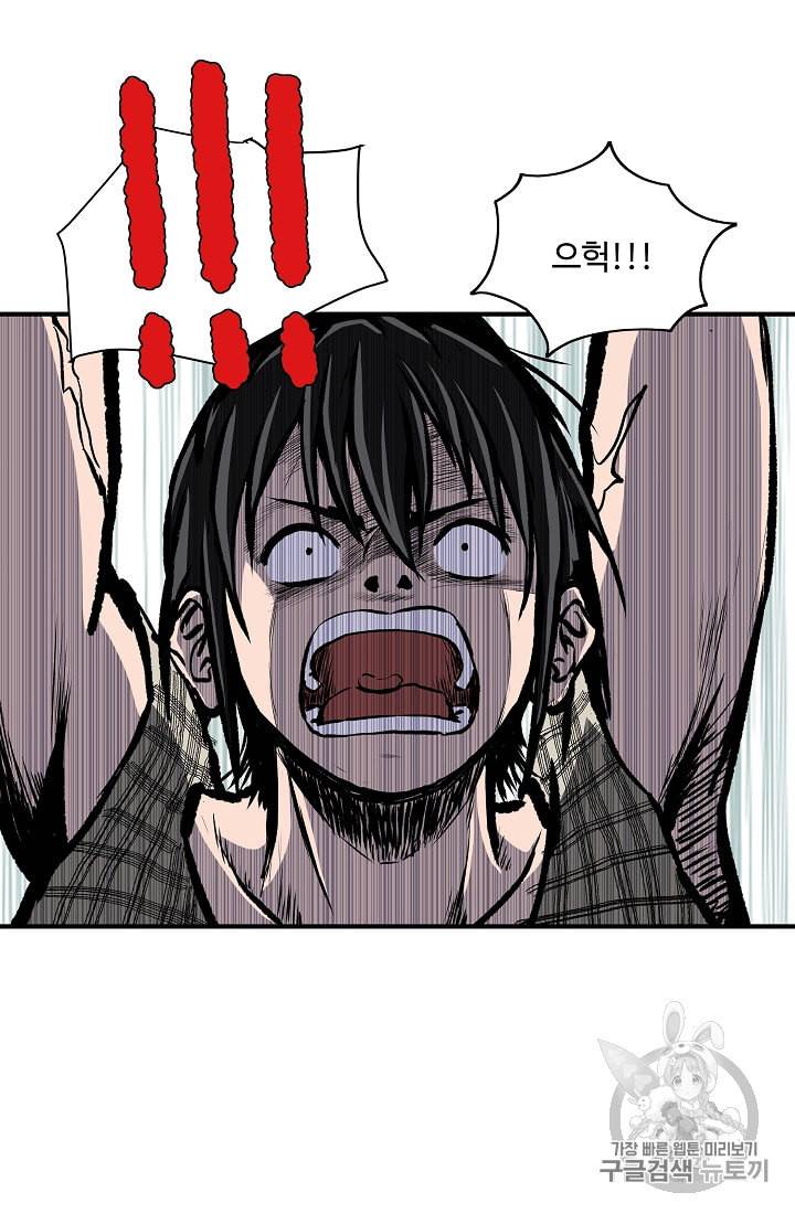 궁귀검신 카카오 11화 6