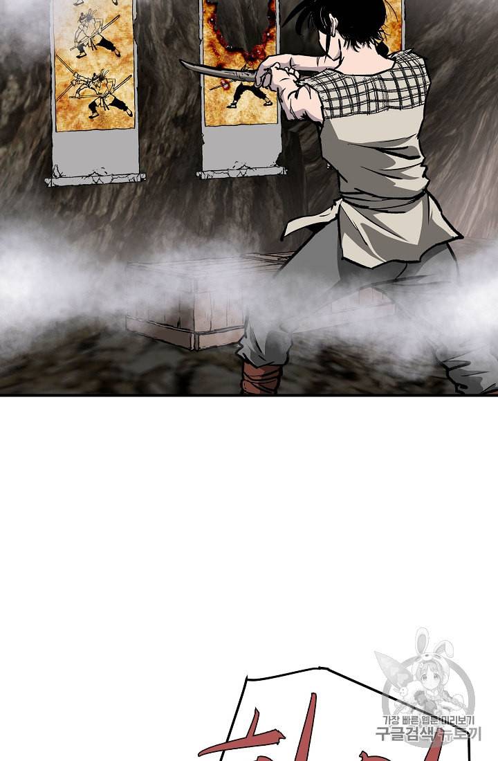 궁귀검신 카카오 11화 11