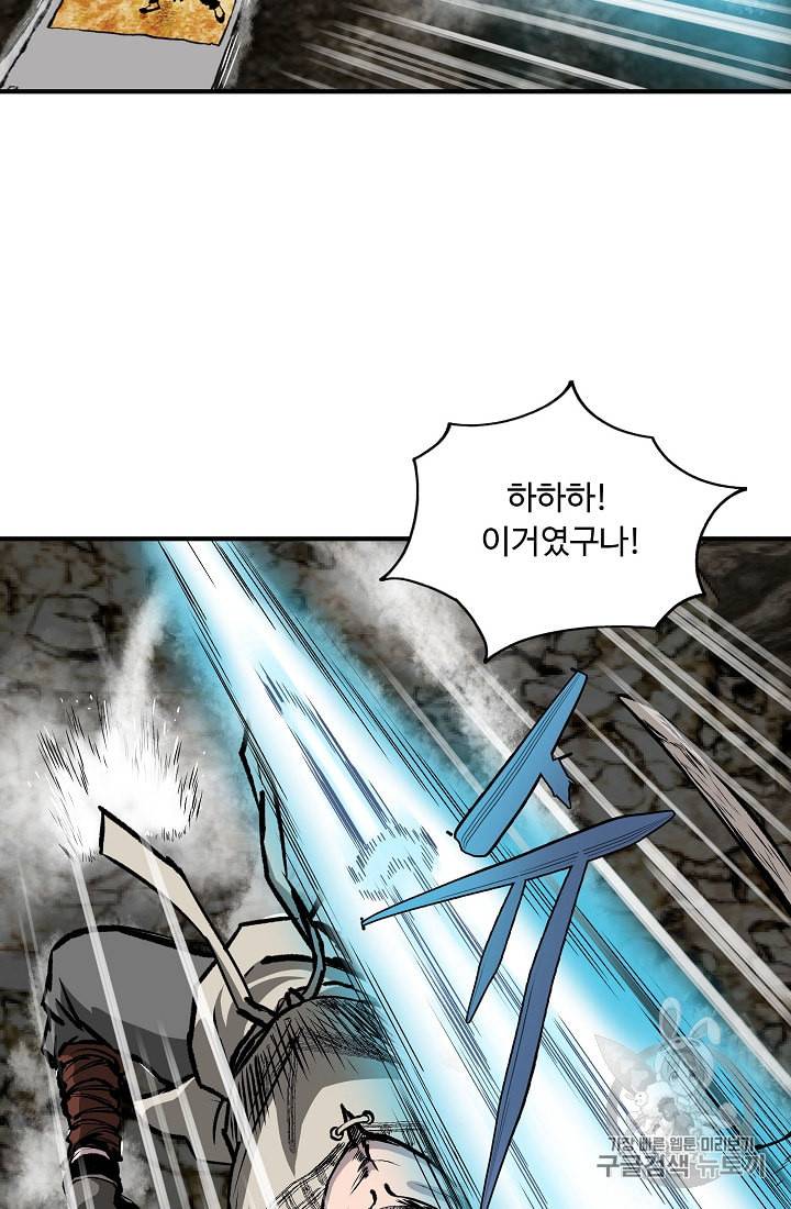 궁귀검신 카카오 11화 14