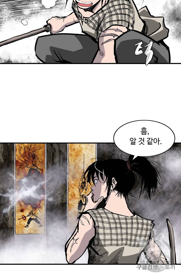 궁귀검신 카카오 11화 21