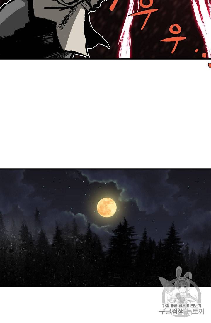 궁귀검신 카카오 11화 31