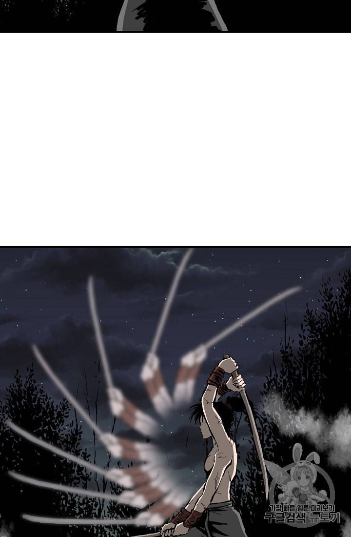 궁귀검신 카카오 11화 33