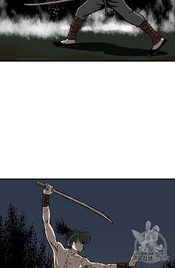 궁귀검신 카카오 11화 34