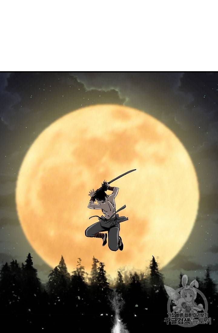 궁귀검신 카카오 11화 37