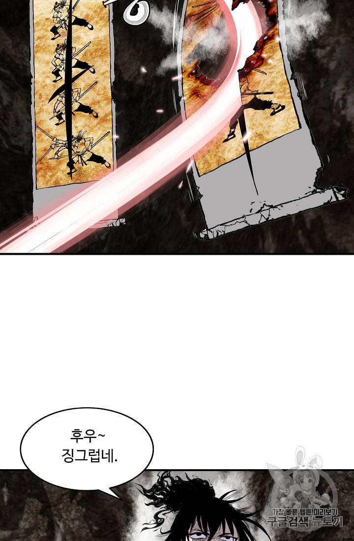 궁귀검신 카카오 11화 40