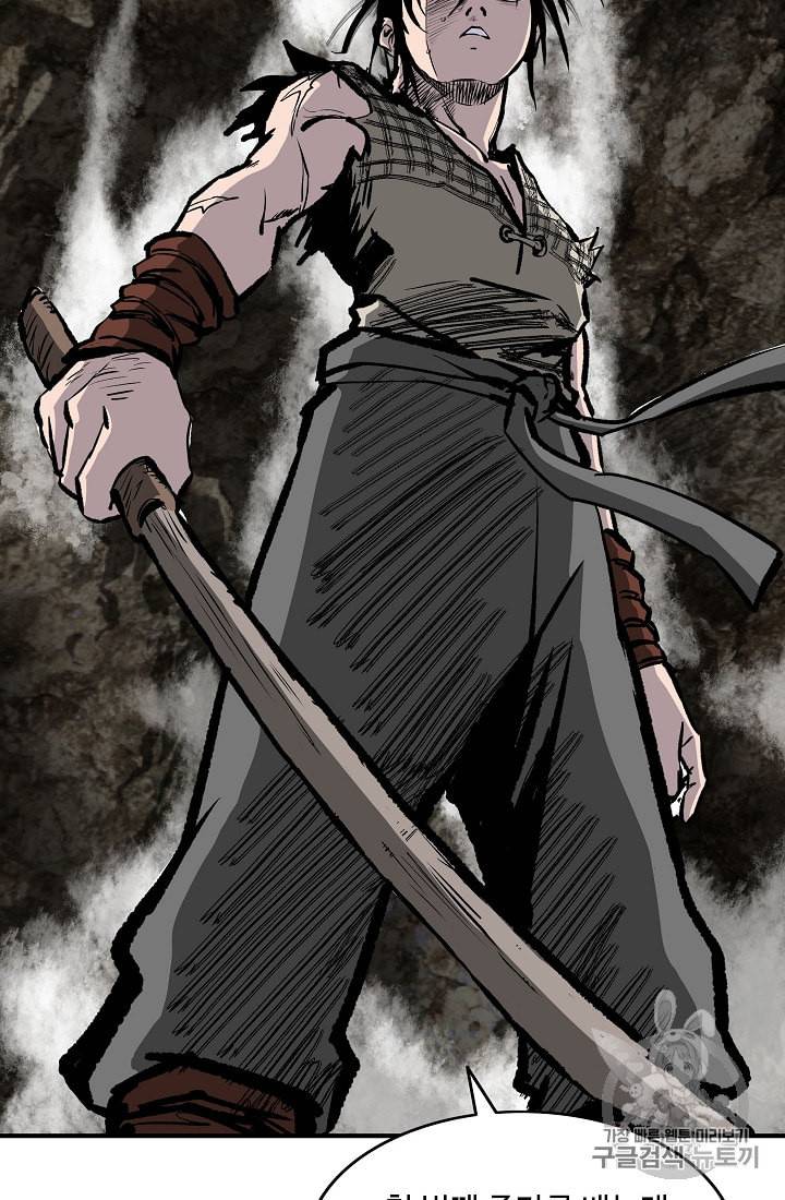 궁귀검신 카카오 11화 41
