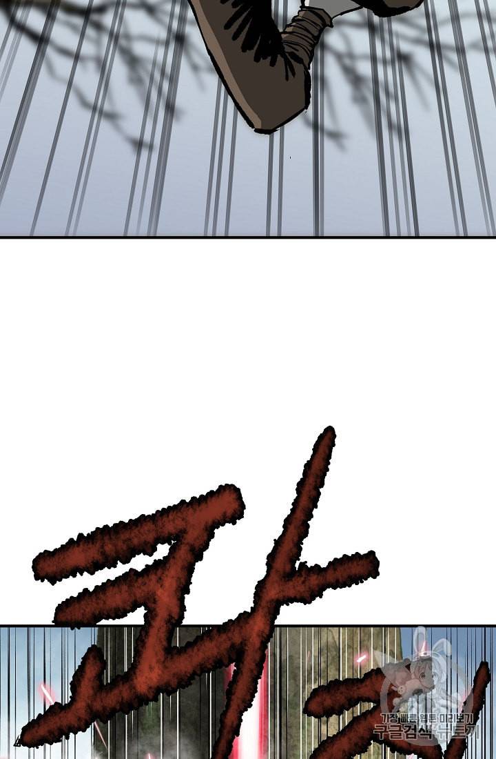 궁귀검신 카카오 11화 46