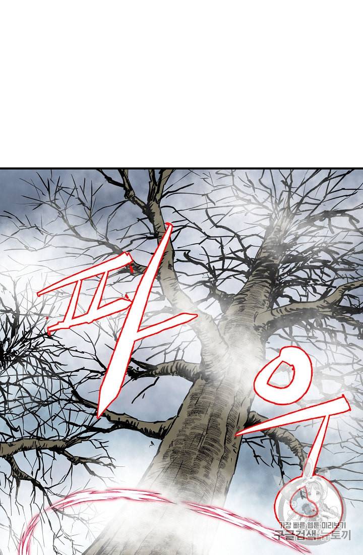 궁귀검신 카카오 11화 48