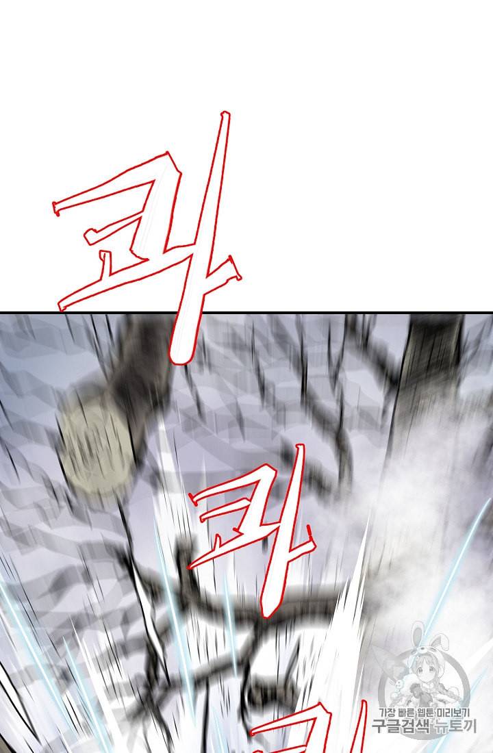 궁귀검신 카카오 11화 51