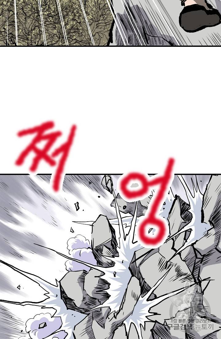 궁귀검신 카카오 11화 56