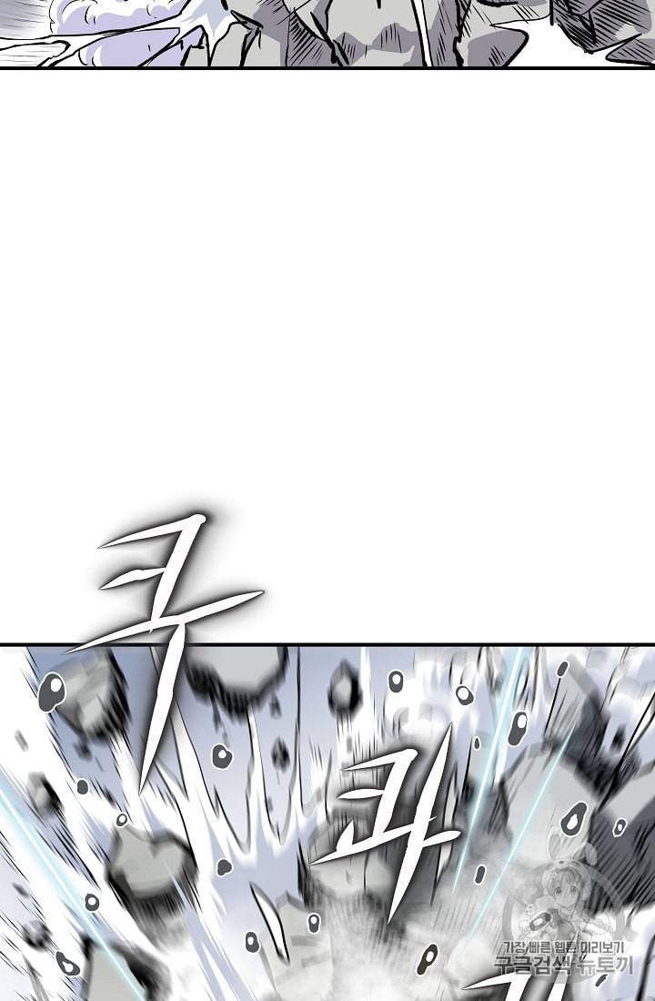 궁귀검신 카카오 11화 57