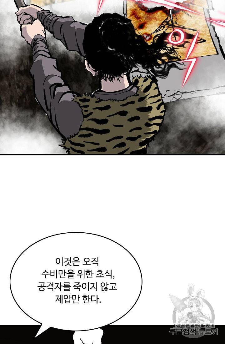 궁귀검신 카카오 11화 66
