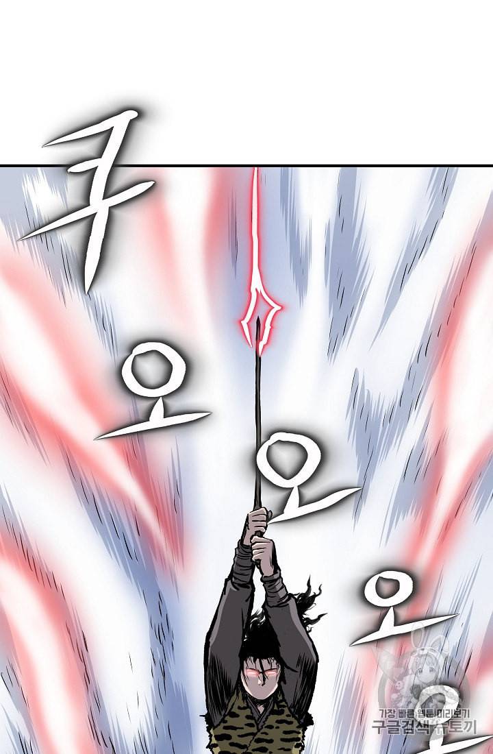 궁귀검신 카카오 11화 70