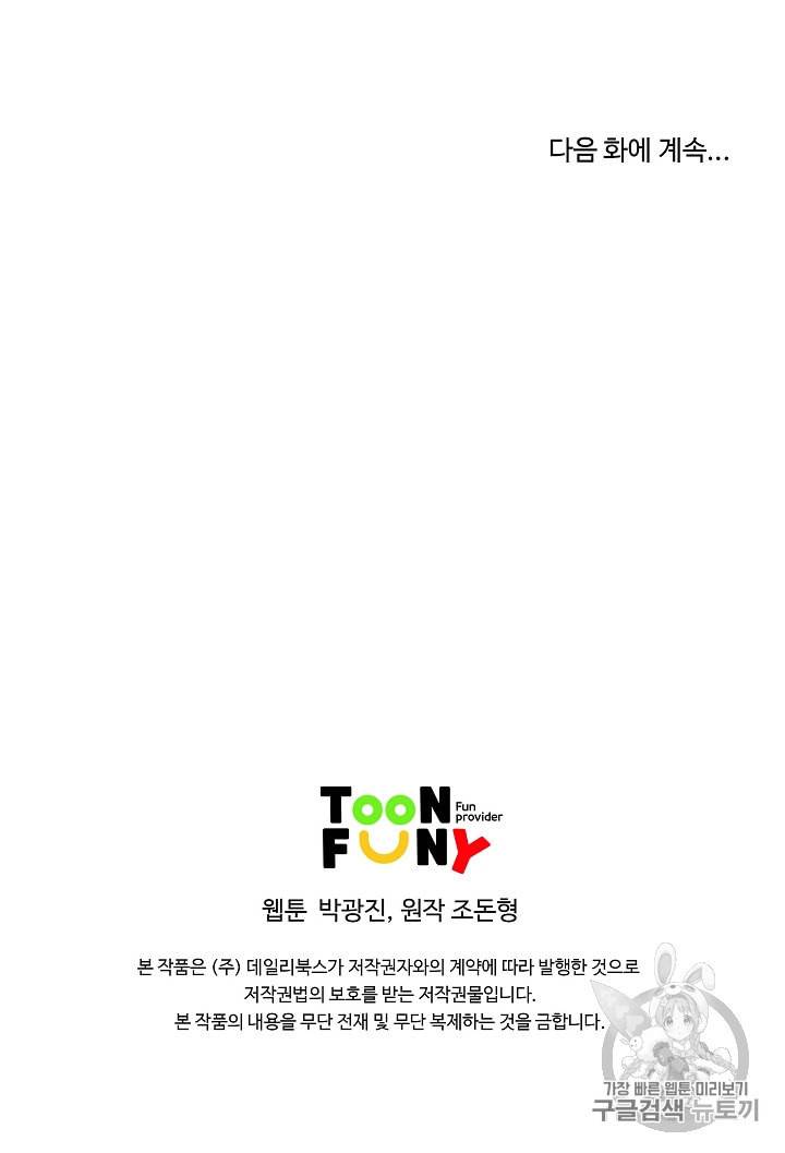궁귀검신 카카오 11화 78