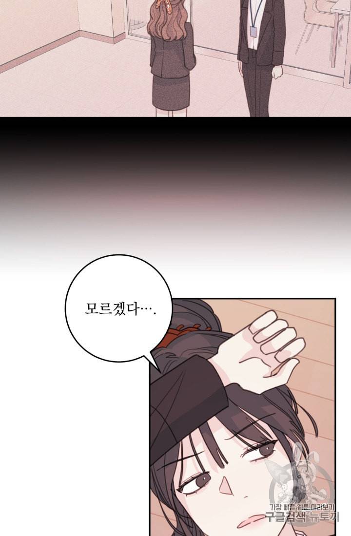 너와 사는 오늘 40화 6