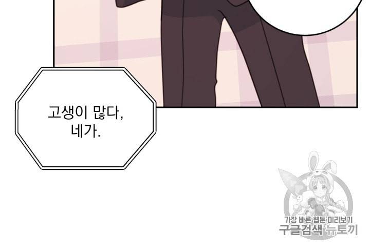 너와 사는 오늘 40화 13